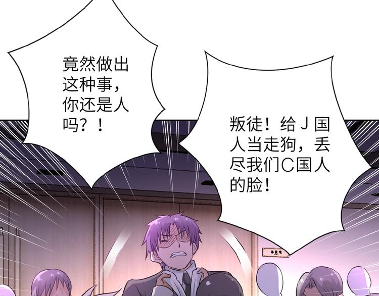 《末世超级系统》漫画最新章节第16话 正义永不缺席！免费下拉式在线观看章节第【44】张图片