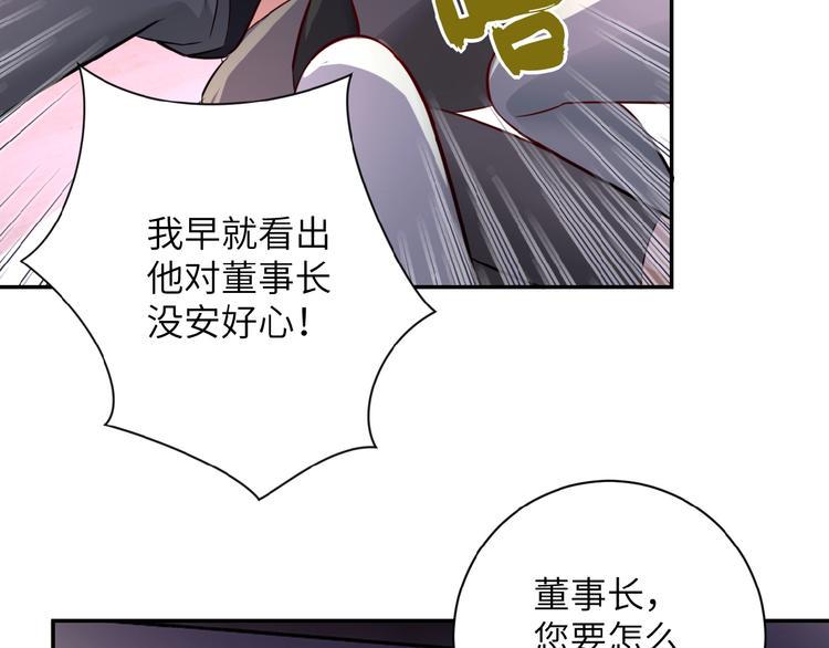 《末世超级系统》漫画最新章节第16话 正义永不缺席！免费下拉式在线观看章节第【47】张图片