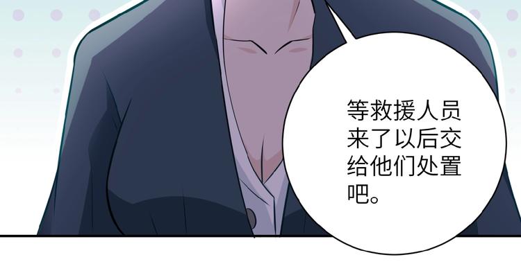 《末世超级系统》漫画最新章节第16话 正义永不缺席！免费下拉式在线观看章节第【50】张图片