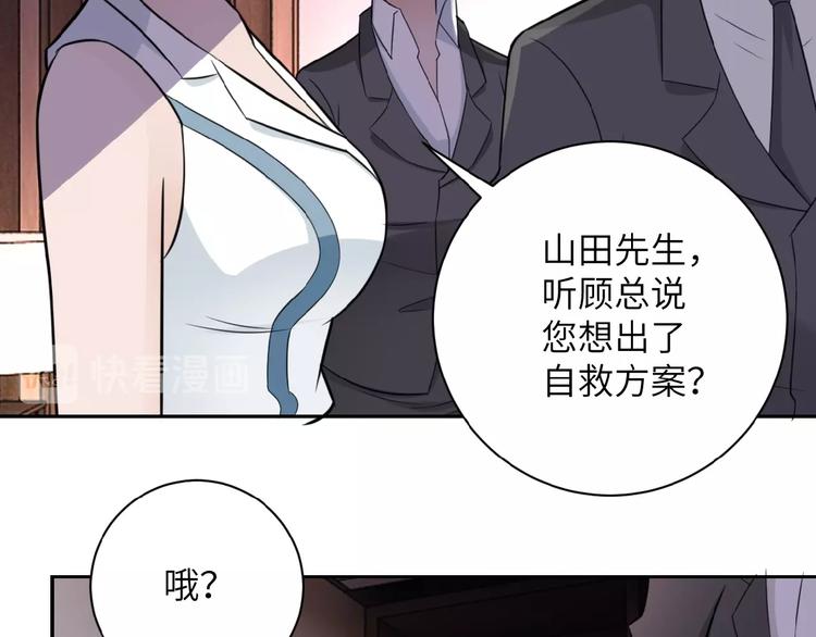 《末世超级系统》漫画最新章节第16话 正义永不缺席！免费下拉式在线观看章节第【54】张图片