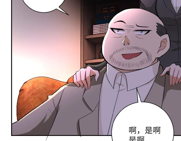 《末世超级系统》漫画最新章节第16话 正义永不缺席！免费下拉式在线观看章节第【55】张图片