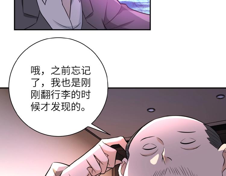 《末世超级系统》漫画最新章节第16话 正义永不缺席！免费下拉式在线观看章节第【59】张图片