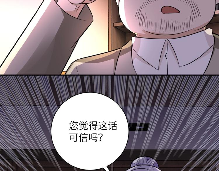 《末世超级系统》漫画最新章节第16话 正义永不缺席！免费下拉式在线观看章节第【60】张图片