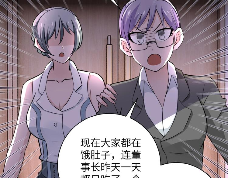 《末世超级系统》漫画最新章节第16话 正义永不缺席！免费下拉式在线观看章节第【61】张图片