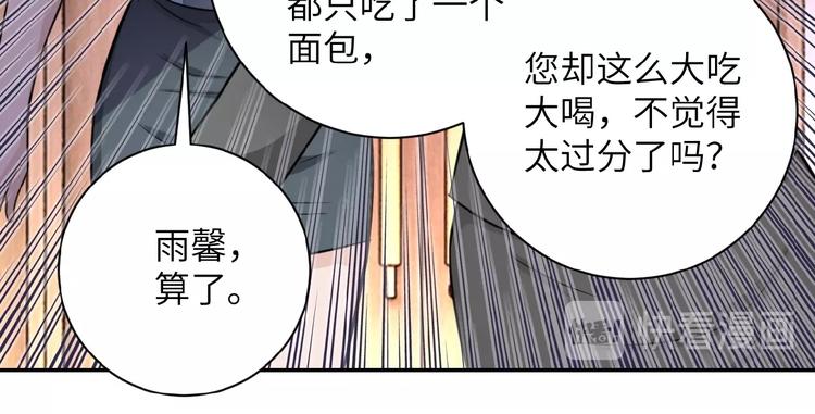 《末世超级系统》漫画最新章节第16话 正义永不缺席！免费下拉式在线观看章节第【62】张图片