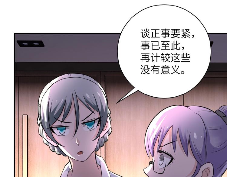 《末世超级系统》漫画最新章节第16话 正义永不缺席！免费下拉式在线观看章节第【63】张图片