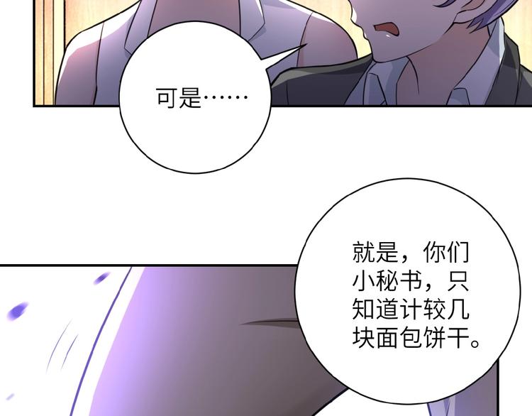 《末世超级系统》漫画最新章节第16话 正义永不缺席！免费下拉式在线观看章节第【64】张图片