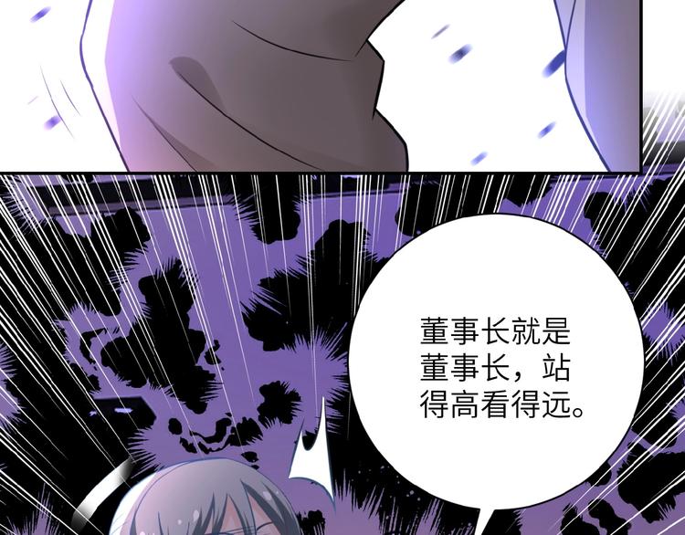 《末世超级系统》漫画最新章节第16话 正义永不缺席！免费下拉式在线观看章节第【65】张图片