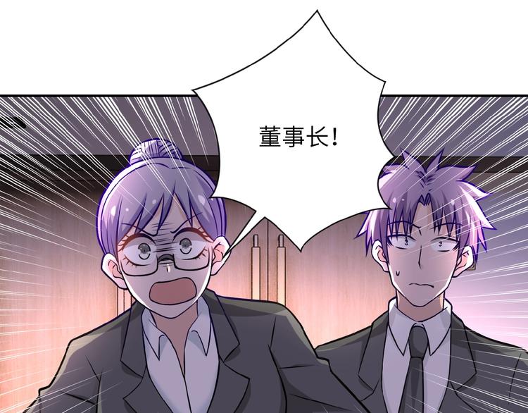 《末世超级系统》漫画最新章节第16话 正义永不缺席！免费下拉式在线观看章节第【68】张图片