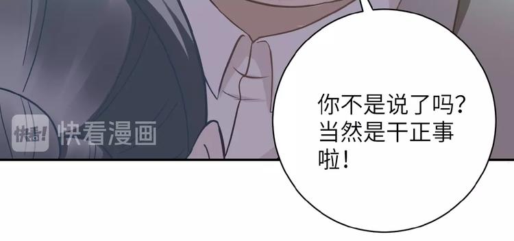 《末世超级系统》漫画最新章节第16话 正义永不缺席！免费下拉式在线观看章节第【72】张图片