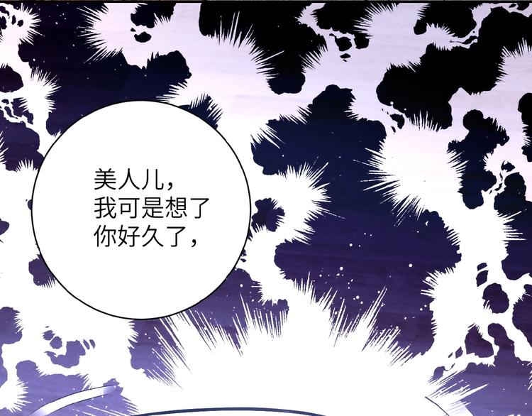 《末世超级系统》漫画最新章节第16话 正义永不缺席！免费下拉式在线观看章节第【75】张图片