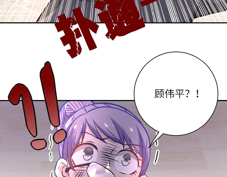 《末世超级系统》漫画最新章节第16话 正义永不缺席！免费下拉式在线观看章节第【81】张图片