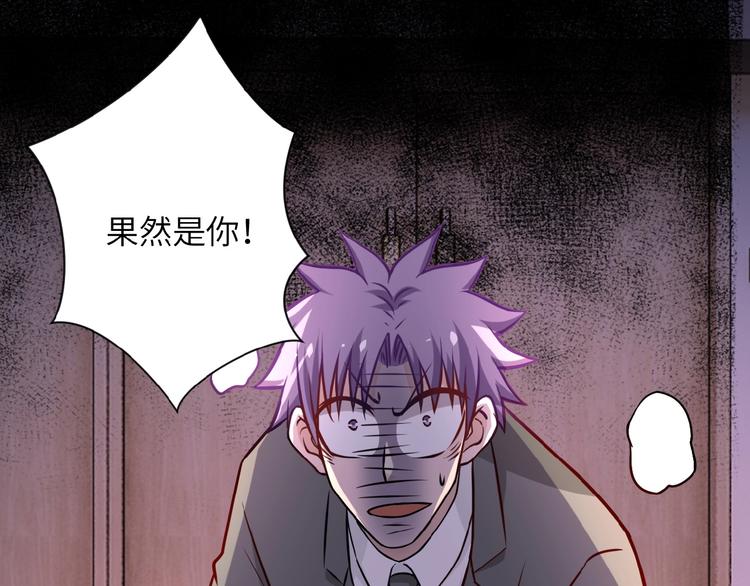 《末世超级系统》漫画最新章节第16话 正义永不缺席！免费下拉式在线观看章节第【83】张图片