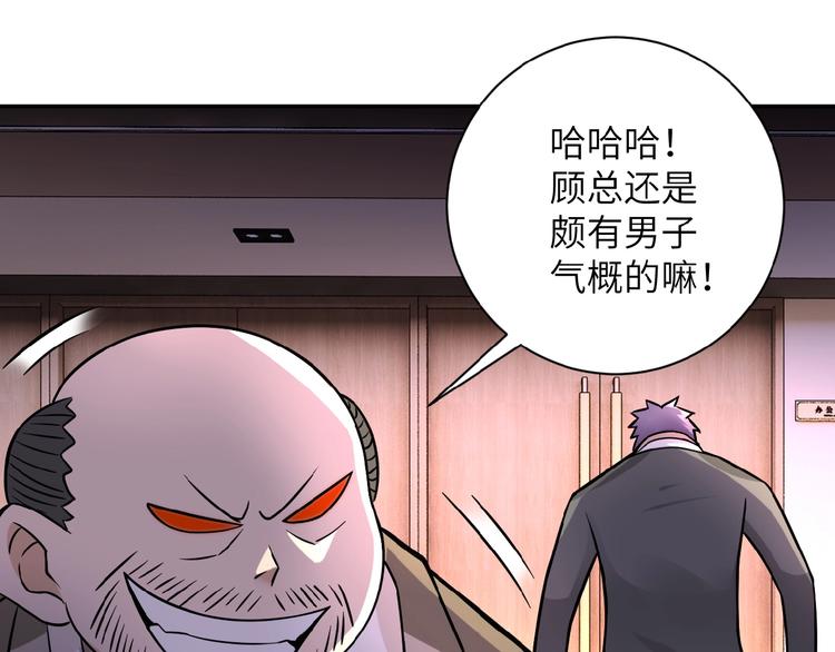 《末世超级系统》漫画最新章节第16话 正义永不缺席！免费下拉式在线观看章节第【88】张图片