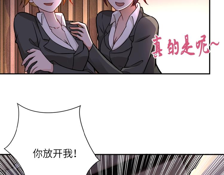 《末世超级系统》漫画最新章节第16话 正义永不缺席！免费下拉式在线观看章节第【90】张图片