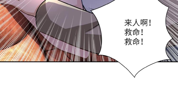 《末世超级系统》漫画最新章节第16话 正义永不缺席！免费下拉式在线观看章节第【92】张图片