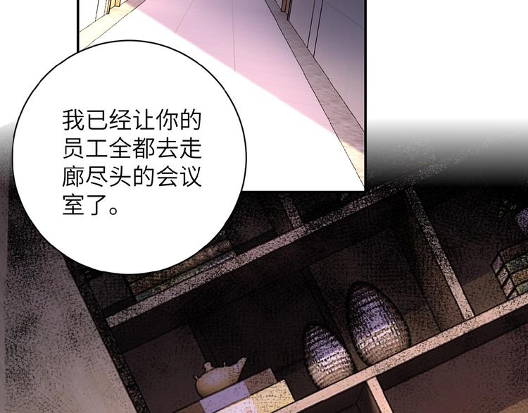 《末世超级系统》漫画最新章节第16话 正义永不缺席！免费下拉式在线观看章节第【94】张图片