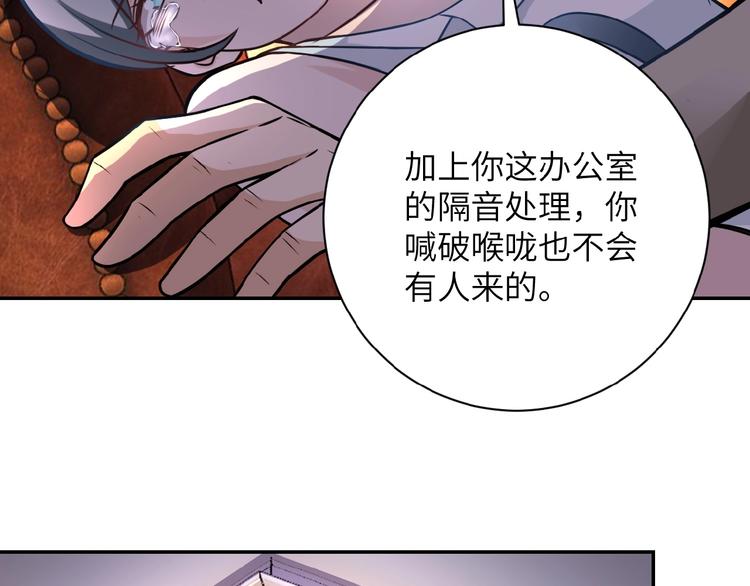 《末世超级系统》漫画最新章节第16话 正义永不缺席！免费下拉式在线观看章节第【96】张图片