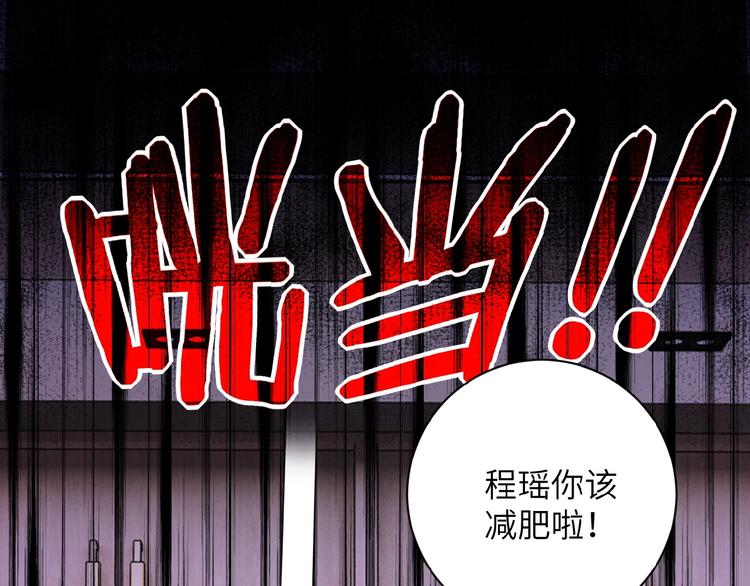 《末世超级系统》漫画最新章节第16话 正义永不缺席！免费下拉式在线观看章节第【98】张图片