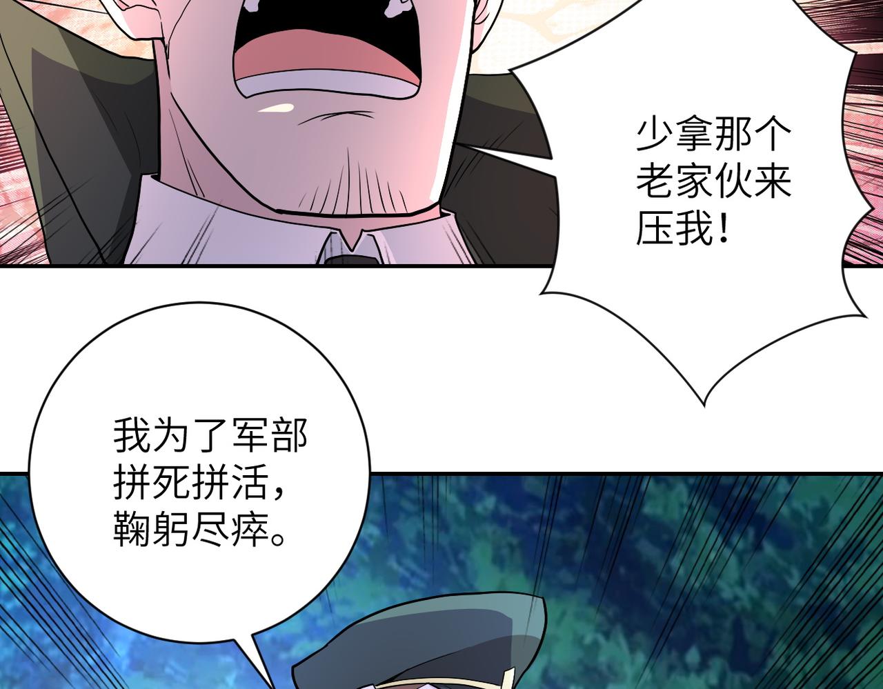 《末世超级系统》漫画最新章节第160话 枪袭免费下拉式在线观看章节第【16】张图片