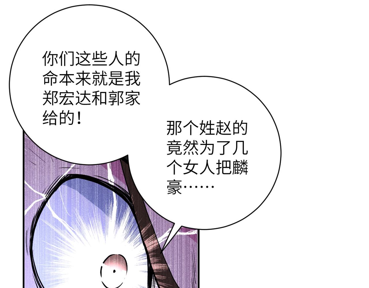 《末世超级系统》漫画最新章节第160话 枪袭免费下拉式在线观看章节第【19】张图片