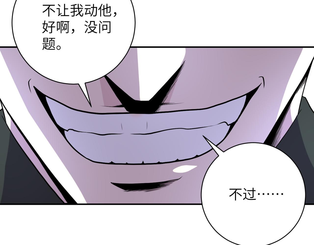 《末世超级系统》漫画最新章节第160话 枪袭免费下拉式在线观看章节第【22】张图片