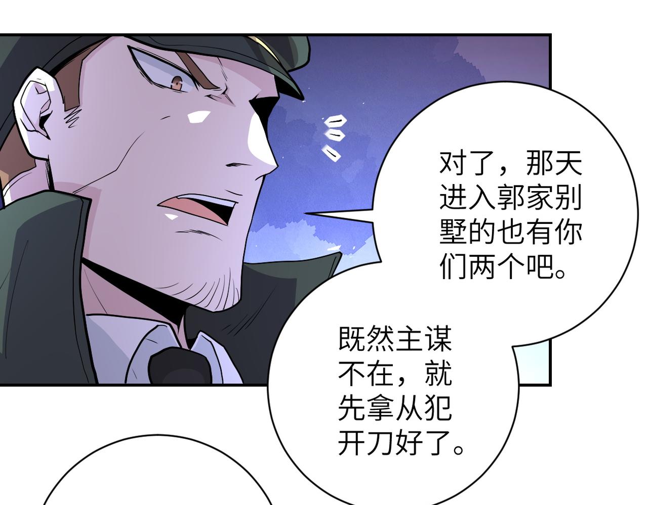 《末世超级系统》漫画最新章节第160话 枪袭免费下拉式在线观看章节第【29】张图片