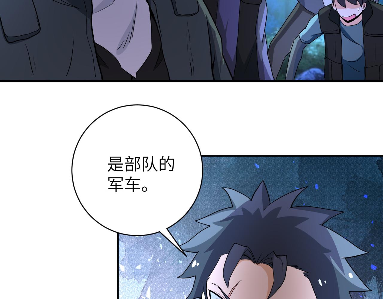 《末世超级系统》漫画最新章节第160话 枪袭免费下拉式在线观看章节第【52】张图片