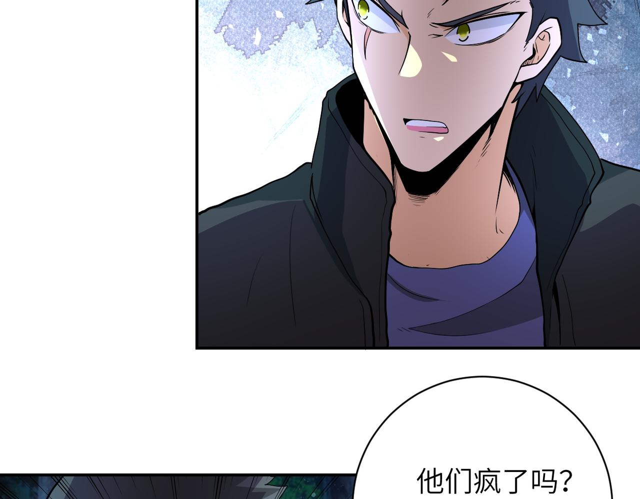 《末世超级系统》漫画最新章节第160话 枪袭免费下拉式在线观看章节第【53】张图片