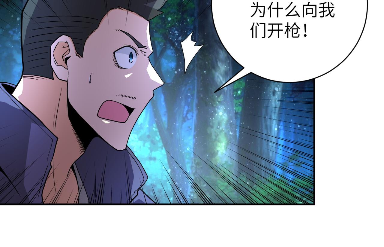 《末世超级系统》漫画最新章节第160话 枪袭免费下拉式在线观看章节第【54】张图片