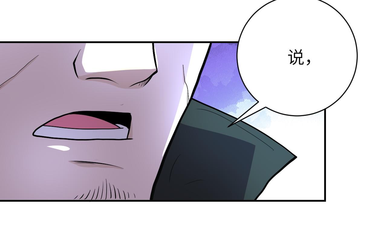 《末世超级系统》漫画最新章节第160话 枪袭免费下拉式在线观看章节第【81】张图片