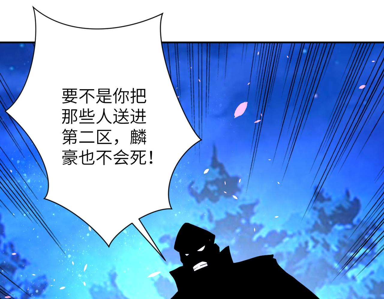 《末世超级系统》漫画最新章节第160话 枪袭免费下拉式在线观看章节第【9】张图片