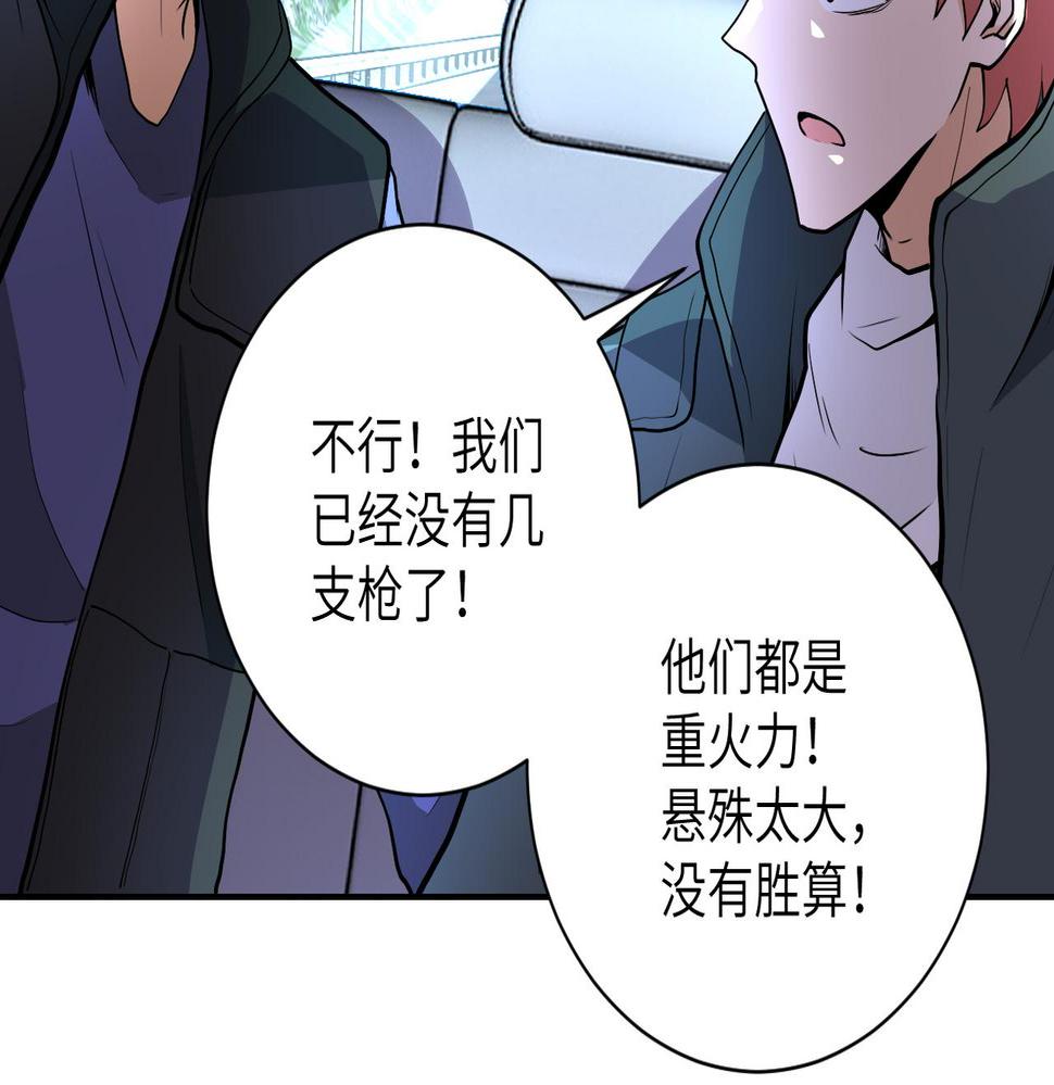 《末世超级系统》漫画最新章节第161话 审问免费下拉式在线观看章节第【17】张图片