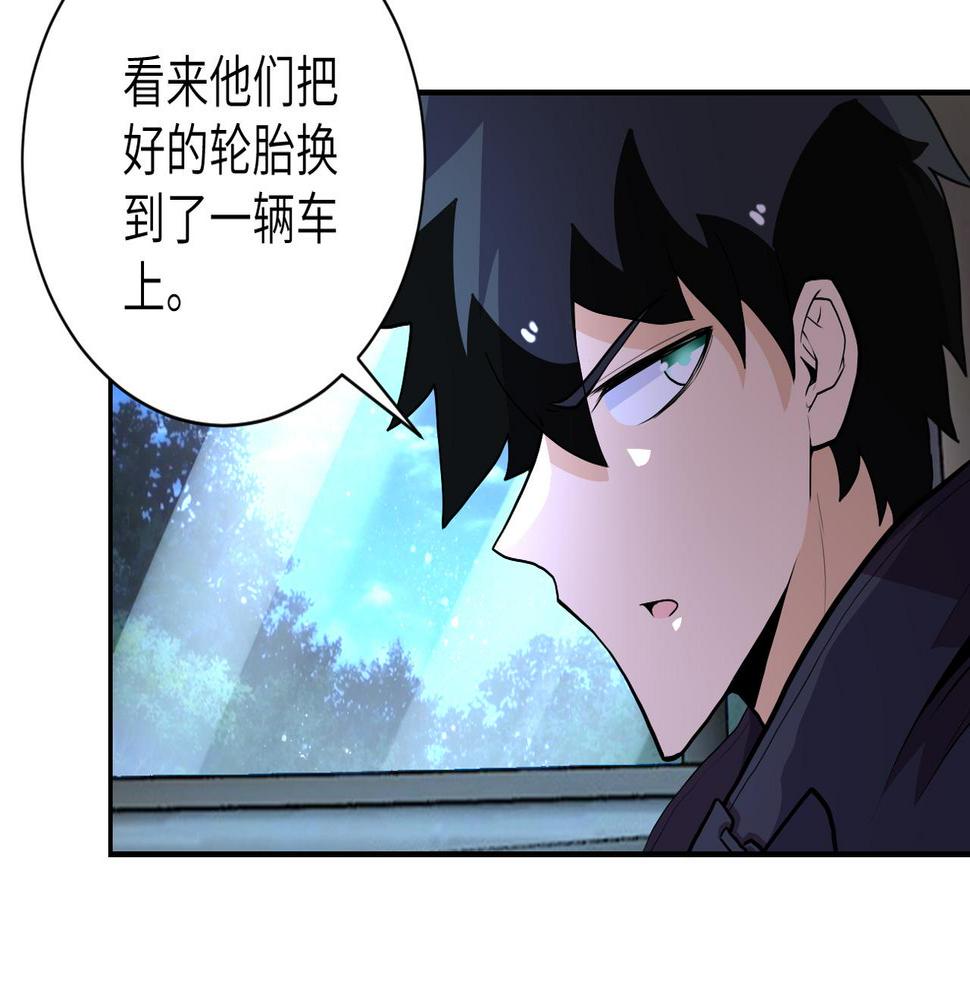 《末世超级系统》漫画最新章节第161话 审问免费下拉式在线观看章节第【6】张图片