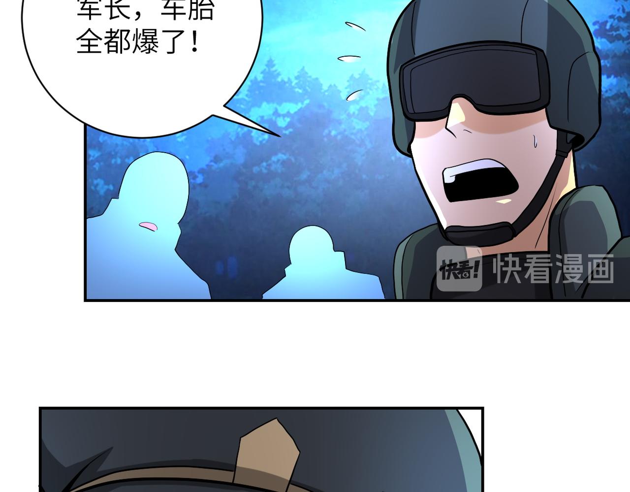 《末世超级系统》漫画最新章节第161话 审问免费下拉式在线观看章节第【69】张图片