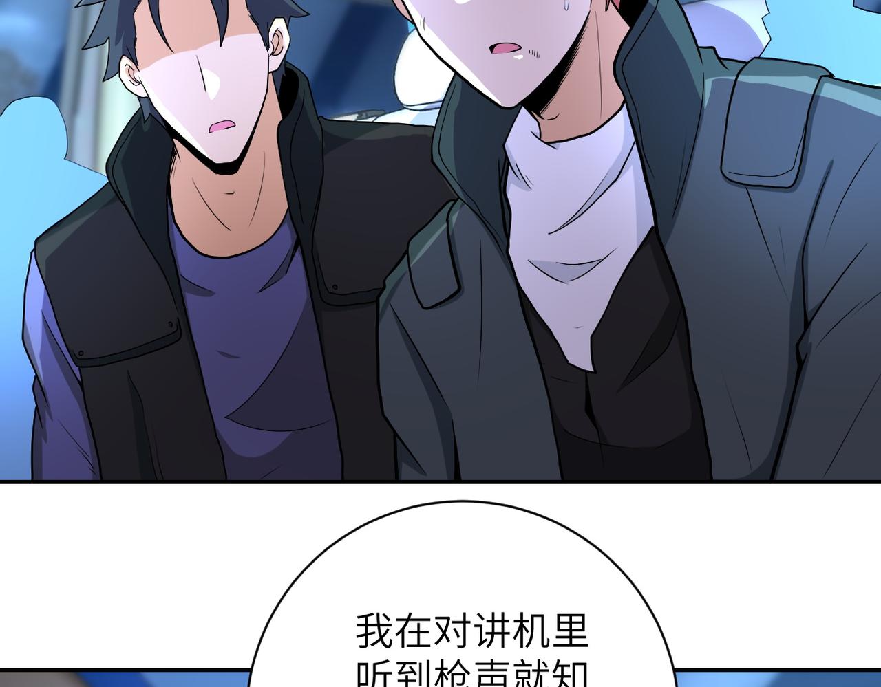 《末世超级系统》漫画最新章节第161话 审问免费下拉式在线观看章节第【74】张图片