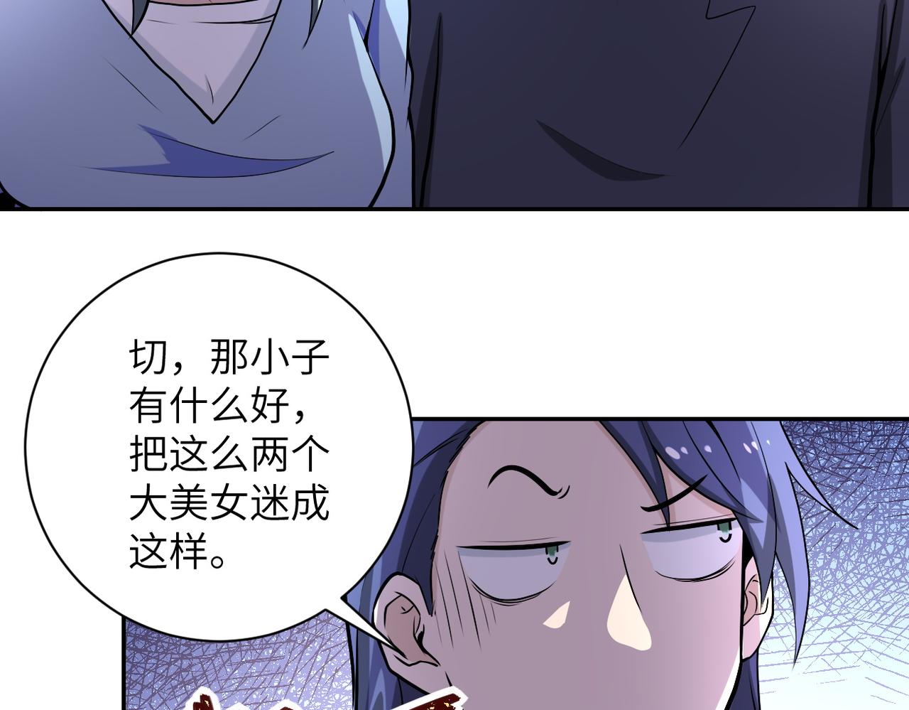 《末世超级系统》漫画最新章节第162话 腹背受敌！免费下拉式在线观看章节第【27】张图片