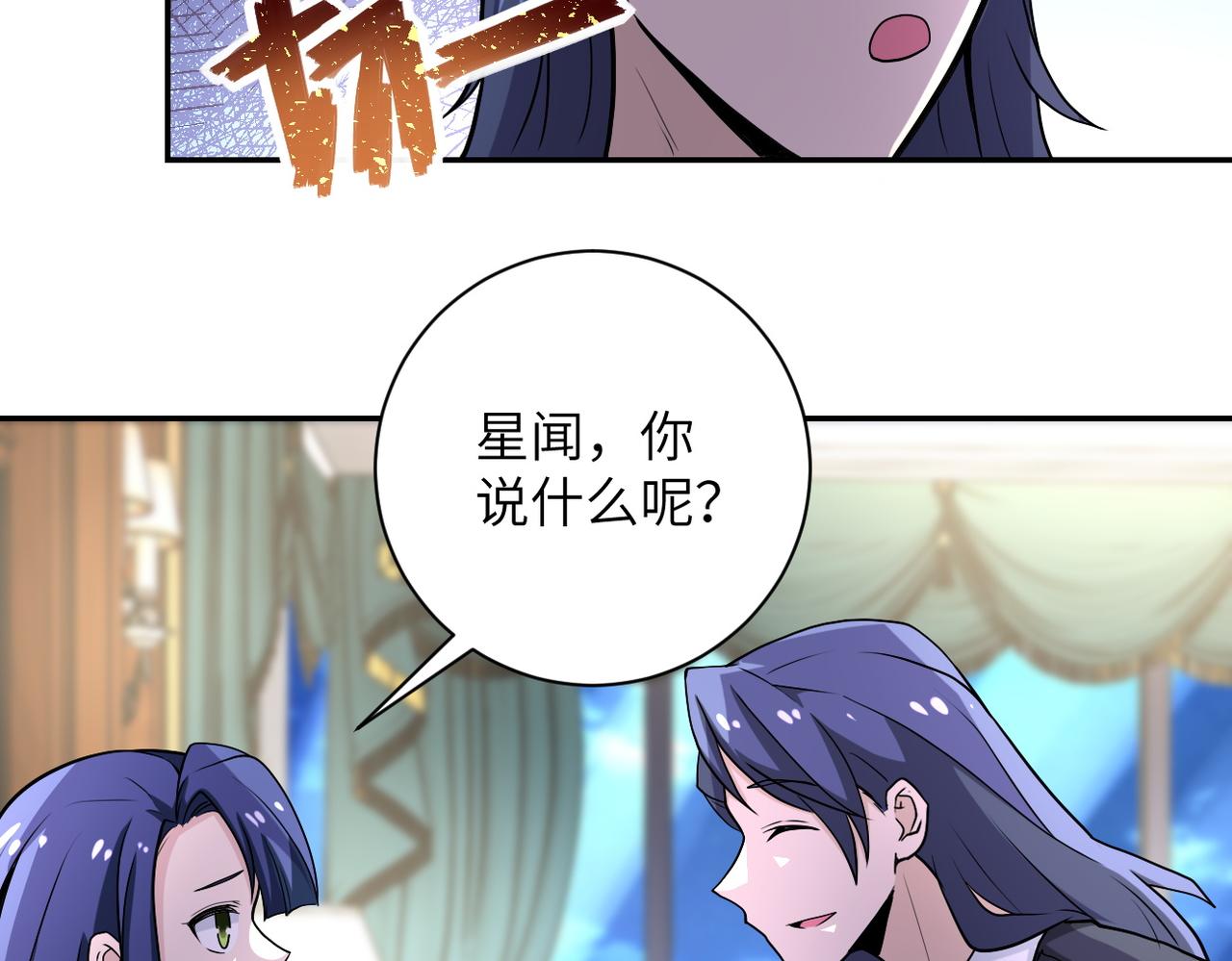 【末世超级系统】漫画-（第162话 腹背受敌！）章节漫画下拉式图片-28.jpg