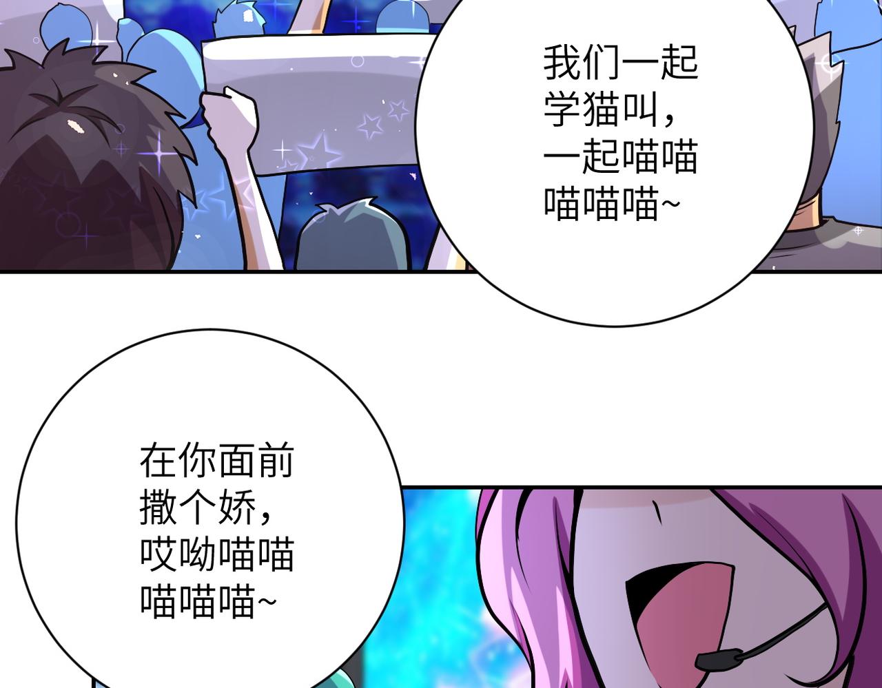 【末世超级系统】漫画-（第162话 腹背受敌！）章节漫画下拉式图片-37.jpg