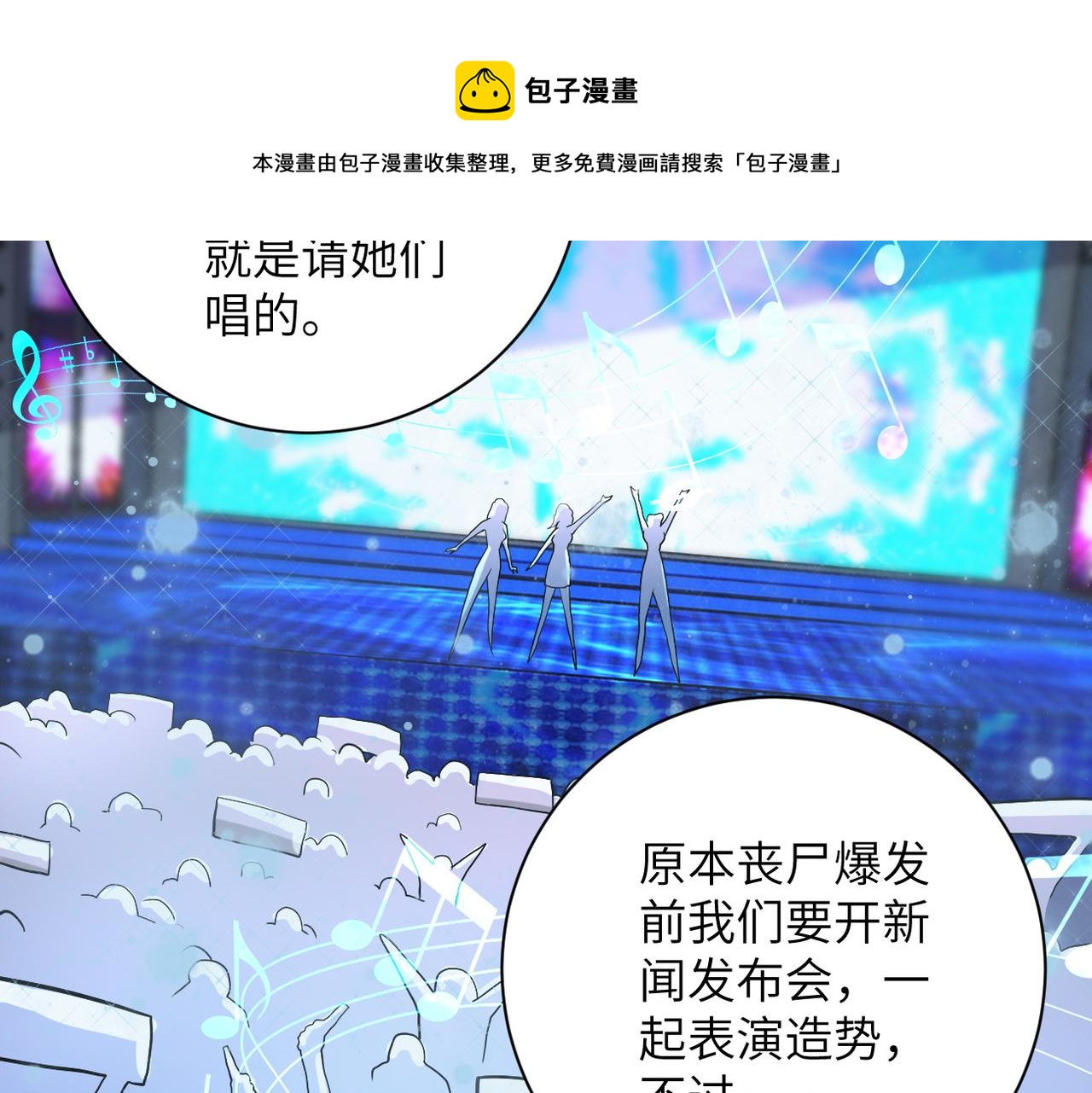 《末世超级系统》漫画最新章节第162话 腹背受敌！免费下拉式在线观看章节第【48】张图片