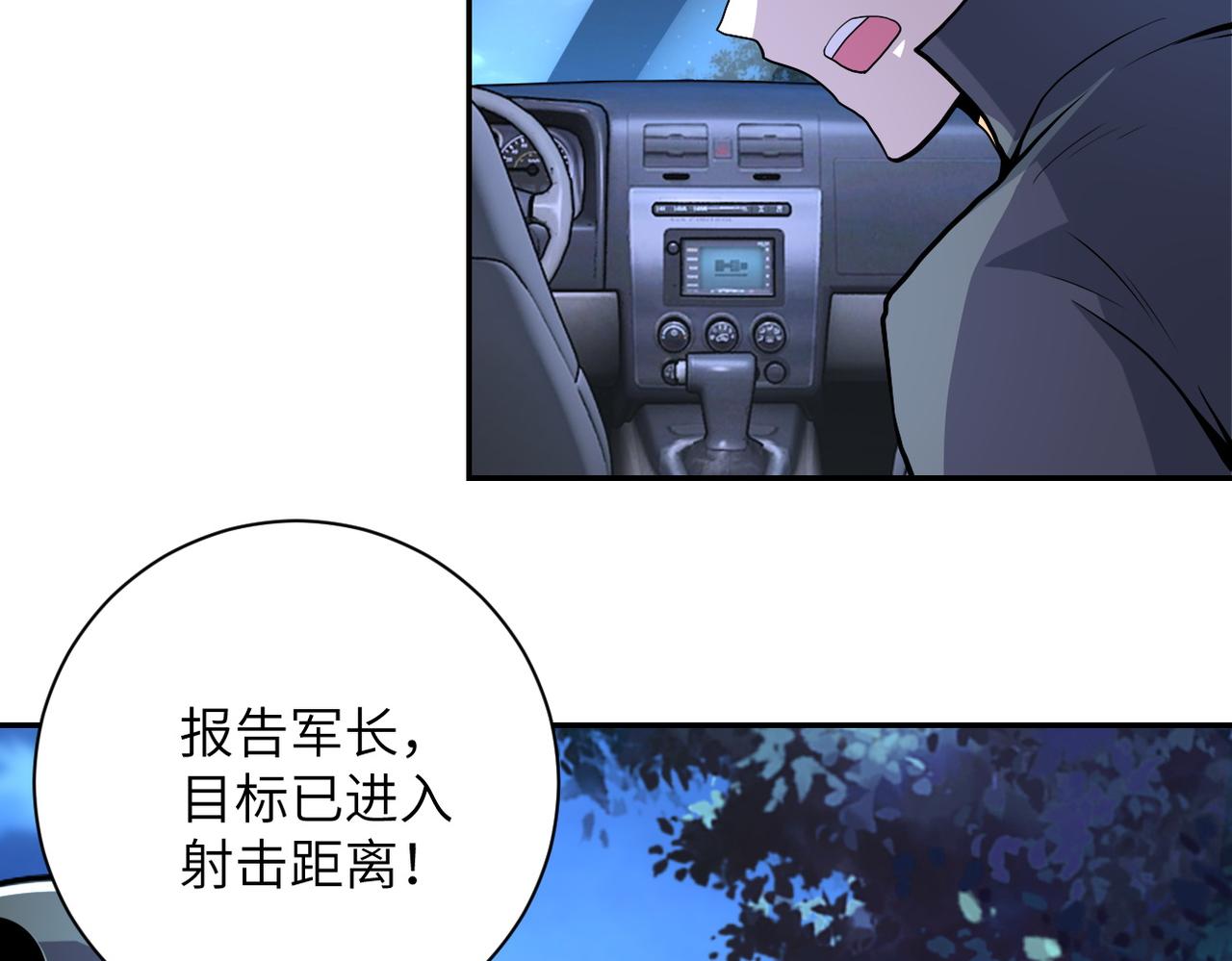 《末世超级系统》漫画最新章节第162话 腹背受敌！免费下拉式在线观看章节第【52】张图片