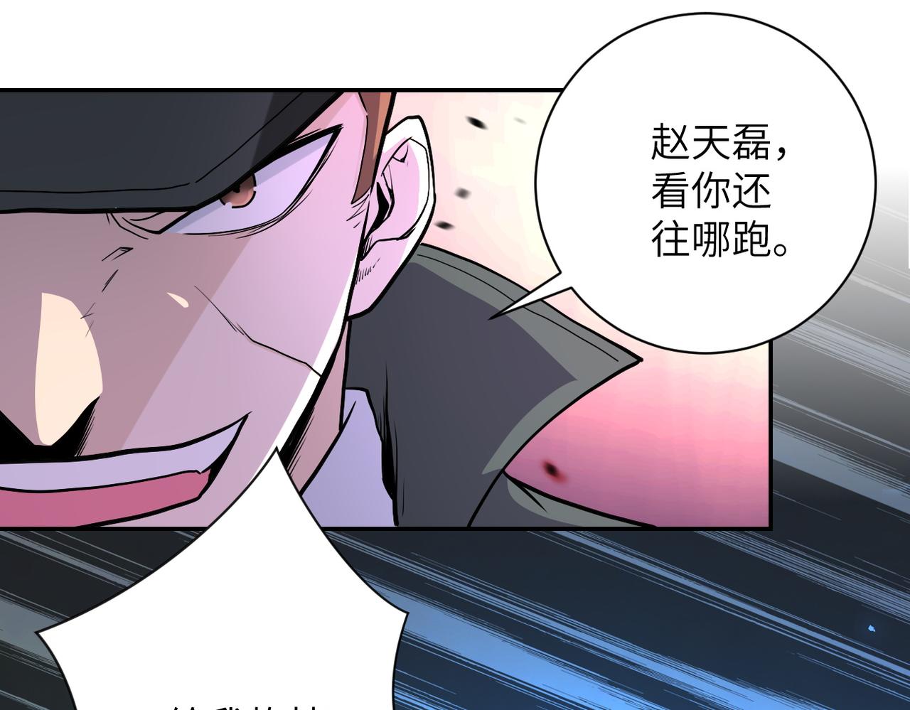 《末世超级系统》漫画最新章节第162话 腹背受敌！免费下拉式在线观看章节第【55】张图片