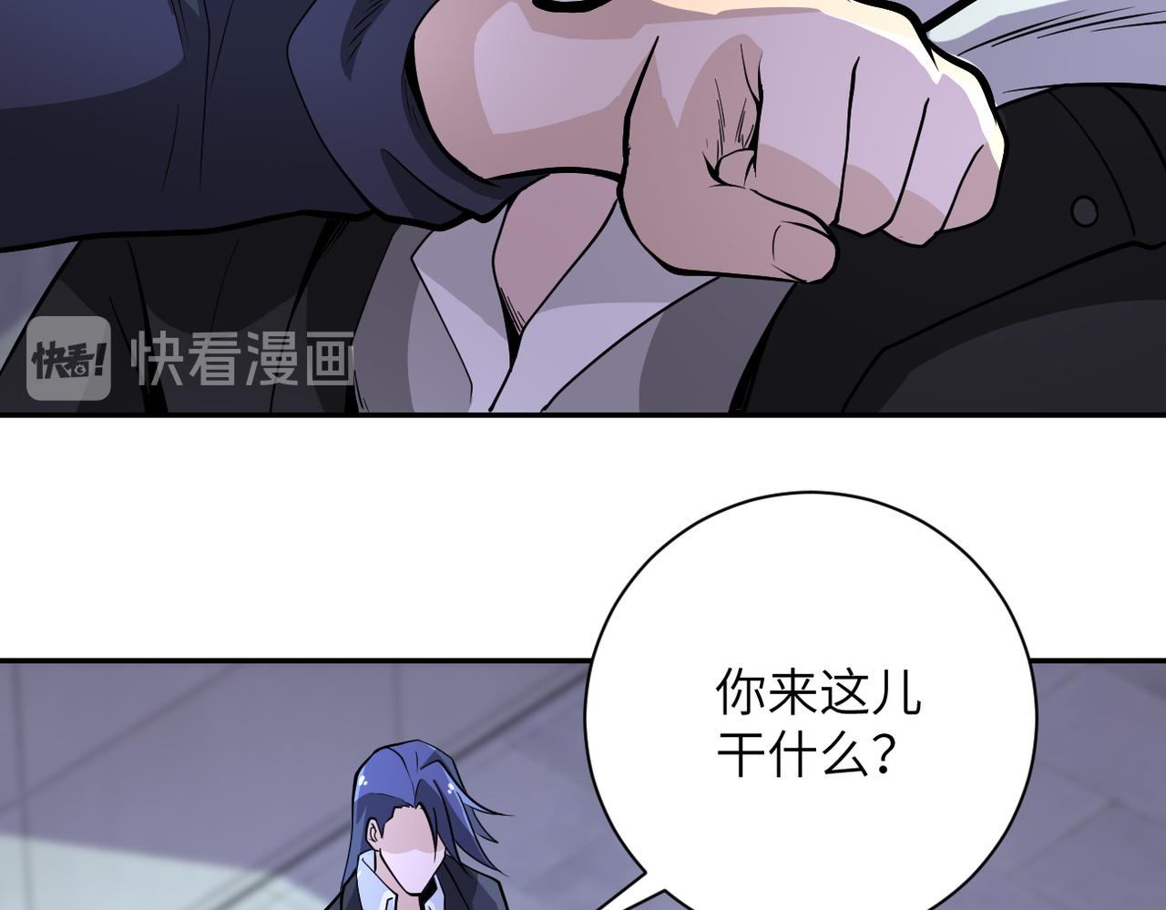 《末世超级系统》漫画最新章节第164话 好久不见~免费下拉式在线观看章节第【24】张图片