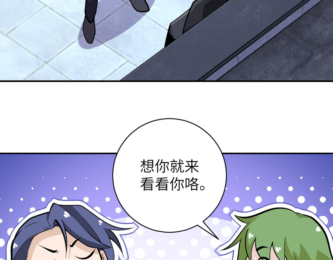 《末世超级系统》漫画最新章节第164话 好久不见~免费下拉式在线观看章节第【26】张图片