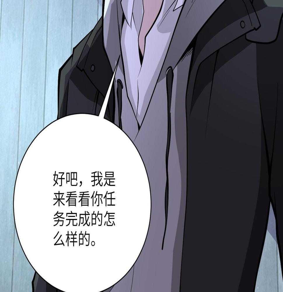 《末世超级系统》漫画最新章节第164话 好久不见~免费下拉式在线观看章节第【29】张图片