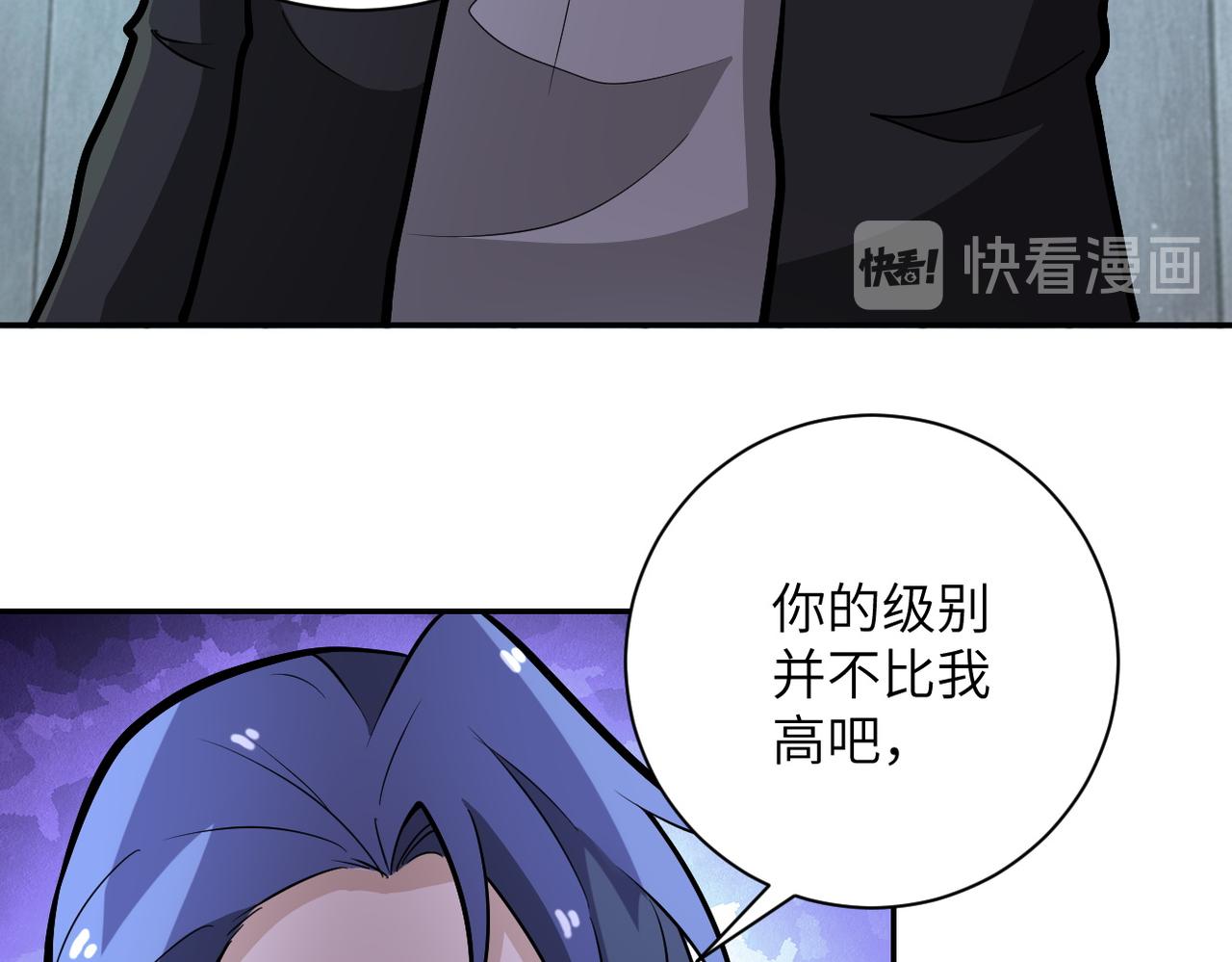 《末世超级系统》漫画最新章节第164话 好久不见~免费下拉式在线观看章节第【30】张图片