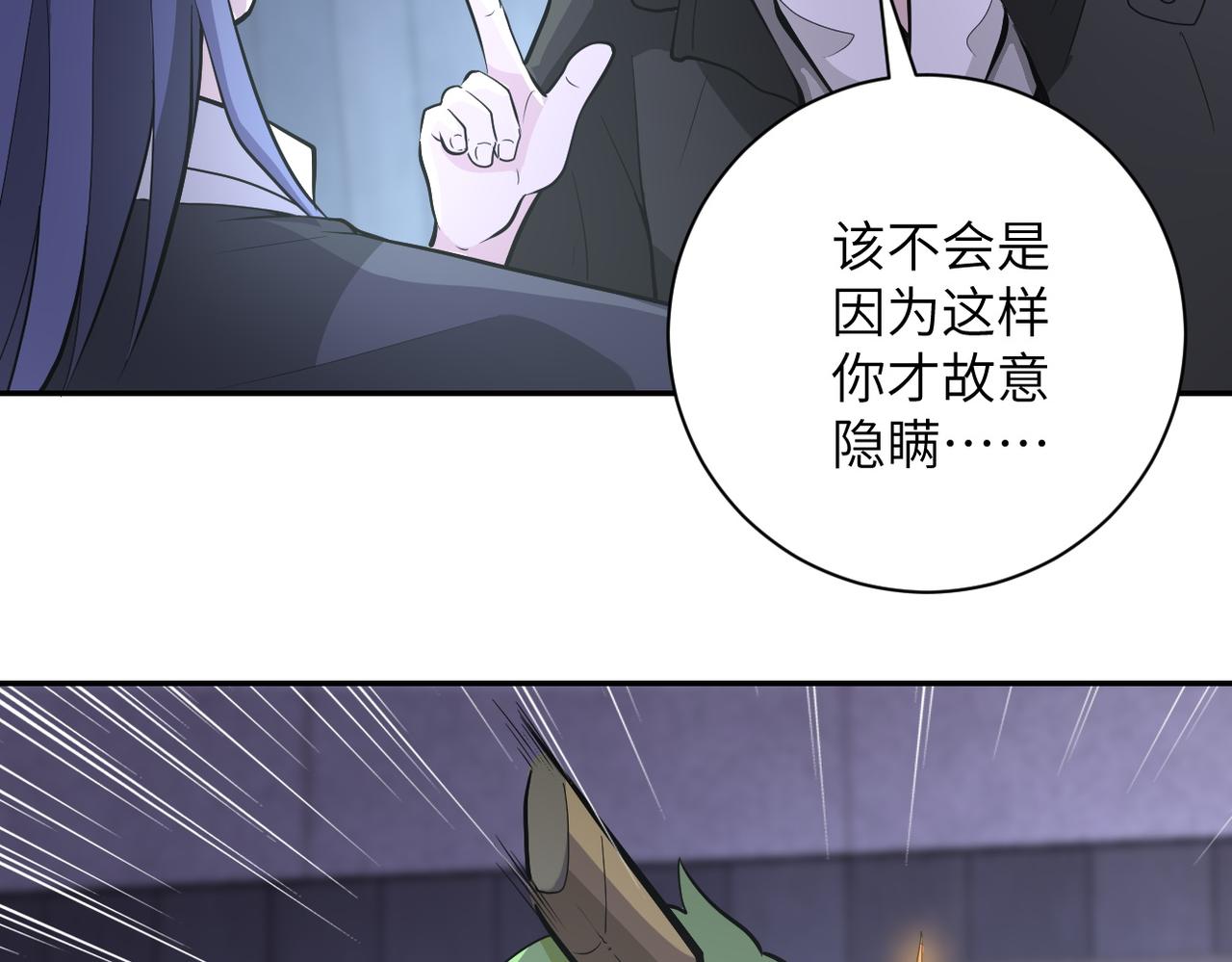 《末世超级系统》漫画最新章节第164话 好久不见~免费下拉式在线观看章节第【39】张图片