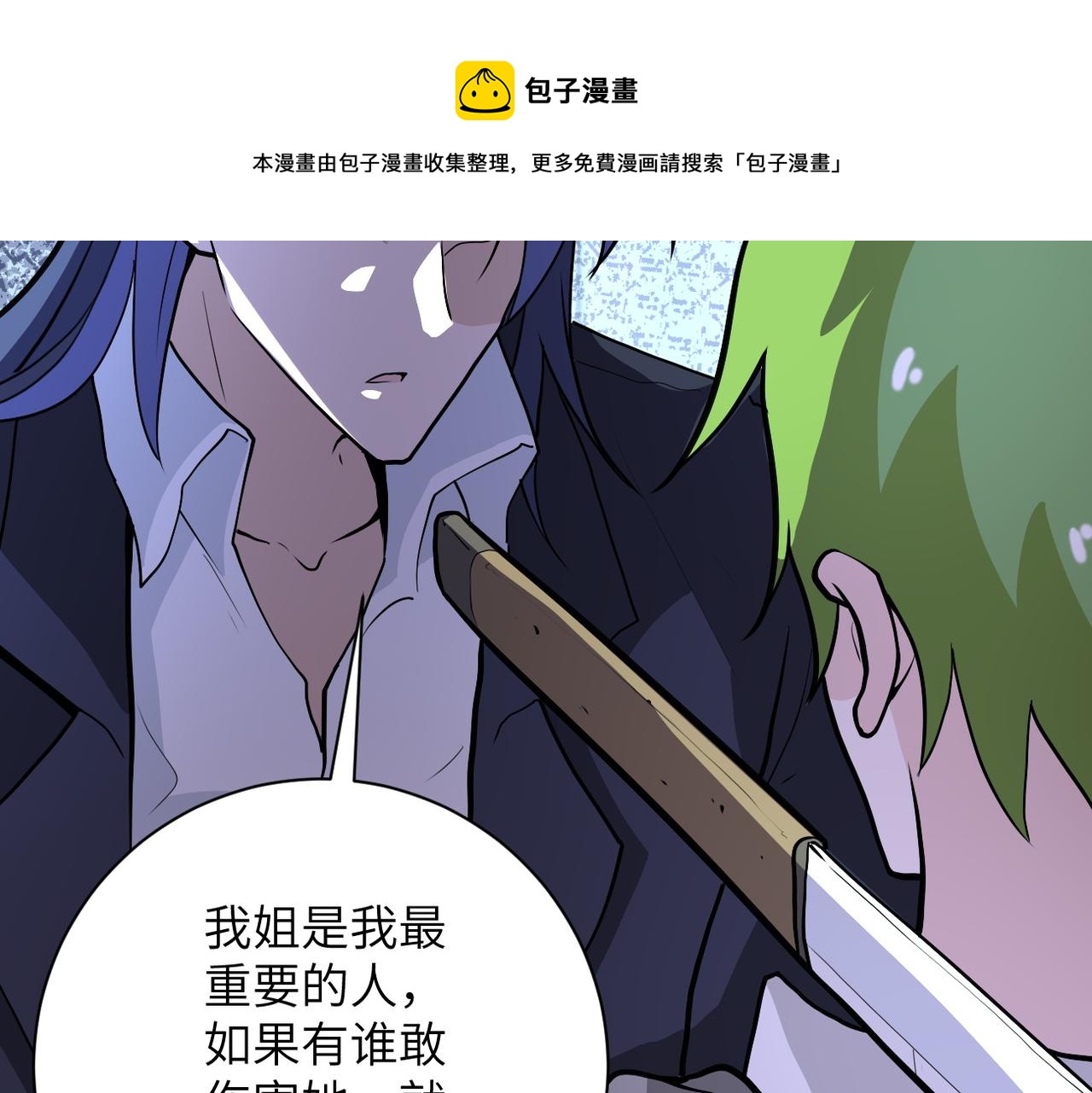 《末世超级系统》漫画最新章节第164话 好久不见~免费下拉式在线观看章节第【43】张图片