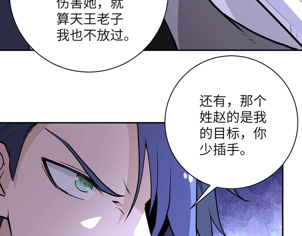 《末世超级系统》漫画最新章节第164话 好久不见~免费下拉式在线观看章节第【44】张图片