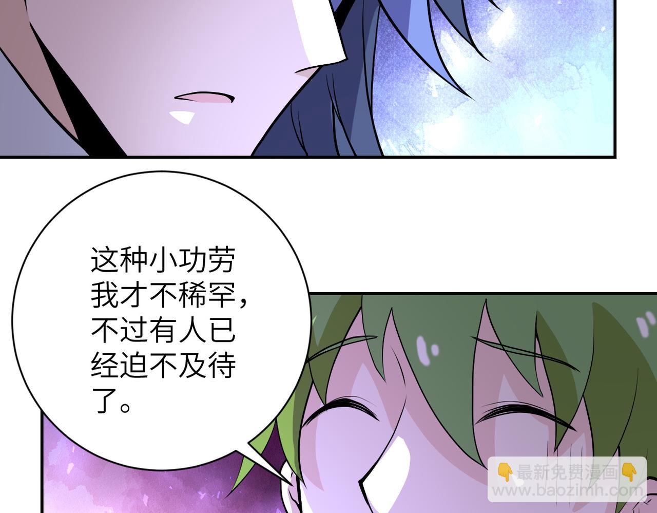 《末世超级系统》漫画最新章节第164话 好久不见~免费下拉式在线观看章节第【45】张图片